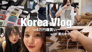 【韓国VLOG】現代ソウルで爆買い!!美人オンニとデートしてきた️l Matin Kim INSILENCE depound...