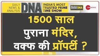 DNA: हिंदू बाहुल्य गांव, वक्फ की प्रॉपर्टी? | Land Encroachment | Waqf Board | Hindi News Update