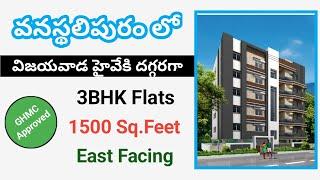 3BHK Flat for sale in Vanasthalipuram|1500 Sq.Feet|East facing|ready to move|Hyderabad Property Show