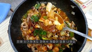 2. 40대 중반 1인 가구/ 부산 낙곱새 맛집 개미집 택배로 시켜 먹기