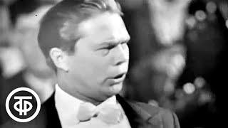 Артур Эйзен "Россия - Родина моя" (1961)