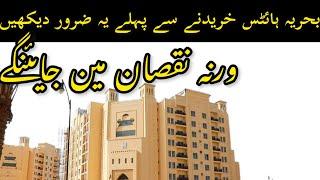 Bahria Town Karachi General Inner Apartment Bahria Heights Karachi