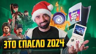 Playstation 5 Pro, Анберники, GTA VI, Смута и блокировка YouTube - жаркий 2024