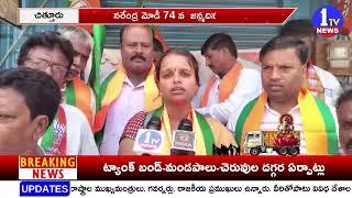 నరేంద్రమోడీకి జన్మదిన వేడుకలు  | 1 TV NEWS |