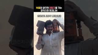 환상적인 기술로 트랙터를 수리하는 파키스탄 엔지니어