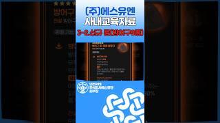3-2. 신규 룬) 방어구 9종에 대한 사전교육