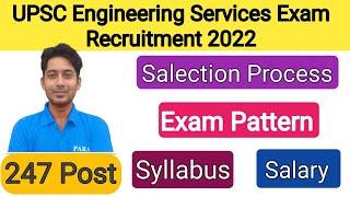 UPSC Engineering Services Exam Recruitment 2022 | UPSC ESE Pre Mains Syllabus| Exam Pattern | Salary