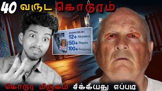 50 கற்பழிப்பு 13 கொலை 100 கொடூர தாக்குதல் | the golden State killer | crime story