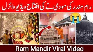 22 january ram mandir inaugeration | ayodhya ram mandir | sultani islamic Tv