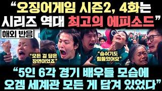 "어떻게 이런 생각을..?" 오겜 시즌2, 4화가 담고 있는 '엄청난 구조적 비밀' 발견한 해외 매체가 극찬한 진짜 이유