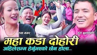 महा कडा दोहोरी गाउँदा गाउँदै यस्तो भयो Kada Dohori Live Rucha Magar VS Hum Budhathoki Rukumkot Rukum