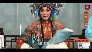 国粹戏曲，秦腔《三上轿》大结局，唱得真好