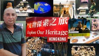 HONG KONG HERITAGE DISCOVERY CENTRE | How To Go Hong Kong Heritage Discovery Centre | Sohail HK vlog