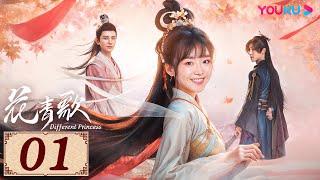 ENGSUB【花青歌Different Princess EP01】青青柳色新，不舍歌中人 | 爱情古装悬疑 | 宋伊人/孙祖君/丁泽仁 | YOUKU COSTUME