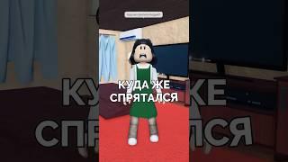  Куда же спрятался Андрей в Роблокс Schoolboy Runaway? | Roblox Скулбой #shorts