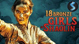 18 Bronze Girls of Shaolin | Full Martial Arts Movie | Chun-Erh Lung | Kang Chin | Hua Yueh