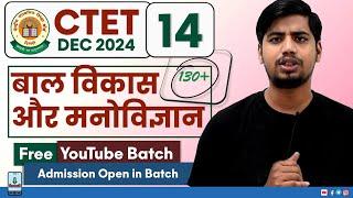 #14 CTET CDP Free Batch  | CTET December 2024 | Child Development and Pedagogy | Abhishek Sir #ctet