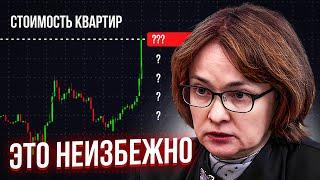 Крах рынка недвижимости не остановить! Жесткий прогноз 2025