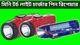 rechargeable torch battery repair || jy super 1703 torch light repair || china torch light repair