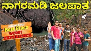 ಸಖತ್ ಜಾಗದಲ್ಲೊಂದು ಕೆಟ್ಟ ಅನುಭವ Hiking to the unexplored Nagaramadi Waterfalls | Kannada Travel Vlog