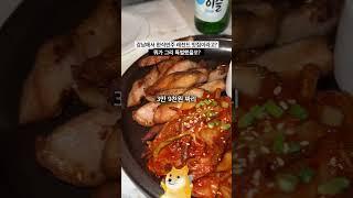 맛꿀마 한식 안주집 보고 가이소 | 신사동 춘식당