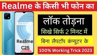 Realme mobile ka pattern lock kaise tode|realme c25 hard reset|how to unlock realme mobile pin lock