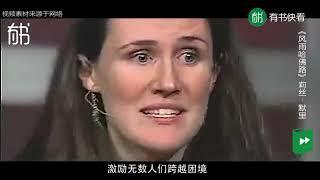 5分钟看最励志图书《风雨哈佛路》出生贫民窟父母吸毒的哈佛女孩