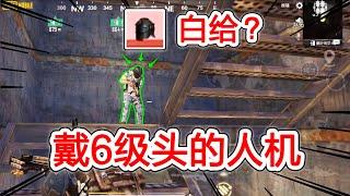 [English CC] This Bot wears a Lv.6 Helmet | Metro Royale