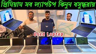 used laptop | used laptop price in bangladesh | used laptop price in bangladesh 2024 | laptop price