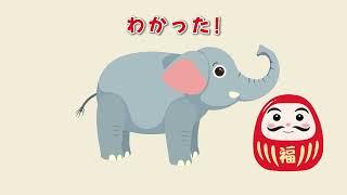 【うごく絵本】動物はどこにいるの？だるまさんといっしょに隠れた動物を探しましょう！【読み聞かせ】