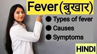 Fever | Types Of Fever | Continuous, Intermittent, Relapsing, Remittent, Septic fever | Easy way