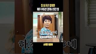 돈 없어도 부동산 가야 하는 이유