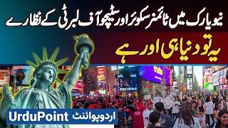 New York Time Square, Charging Bull And Statue Of Liberty Tour - Complete Guide in Urdu