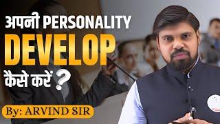 Personality Development | Motivation By Arvind Sir | Naiya Paar Education