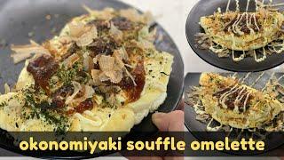 How to make Okonomiyaki Style Souffle Omelette (Recipe) お好み焼き オムレツ #stayhome #withme  