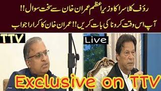 Pm imran khan vs Rauf klasra press conference 24 March 2020