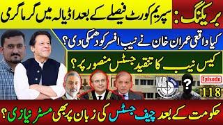 Imran Khan’s Explosive Reaction in Adyala & CJP Faez Isa vs Justice Mansoor? | Sohail Rasheed Ep 118