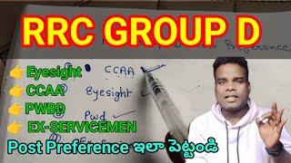 #rrc Group D Post Preference for Eyesight | pwd |  Ex-servicemen | CCAA | Candidates Best 