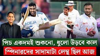 স্পিনারদের সাদামাটা বোলিং, লেন্থ একেবারেই এলোমেলো সাকিব-মিরাজের || On Field 2024