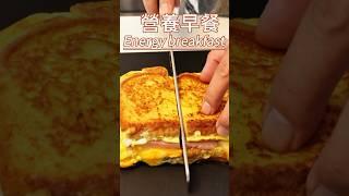 Energy Breakfast Recipe 营养早餐