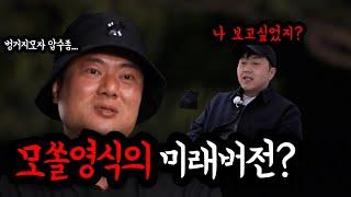 [나는솔로 22기] 빌런이 되기위해 몸부림까지 치는 영식 / 이걸 여출들 탓을 하다니...