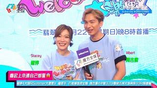 【癲起上來連自己都驚】龍婷《大師兄Summer大激戰》“龍抓手”打底褲拯救全隊 周吉佩《中聲321》聯袂古淖文張與辰99分照樣輸