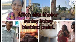 Amon akta khobor suntey hobey bhabteo parini @Debmita Bhakta Vlogs