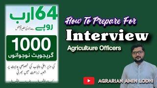 How to clear Agriculture  officer interview || Extension jobs  || 1000 Seats || Agrarian Amin Lodhi