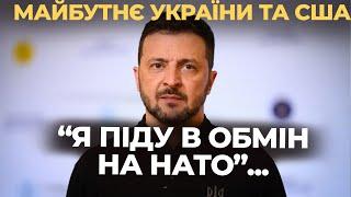  Зупинка ДОПОМОГИ США буде Розкрили ПЛАН перемир'я. Угорщина блокує ДОПОМОГУ УКРАЇНІ. МУЖДАБАЄВ