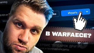 БУГА ВЕРНУЛСЯ!? ЧЕ ТАМ В WARFAECE?