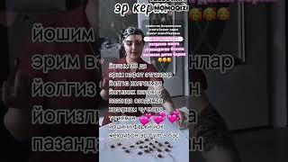 Эй суйукли ёр каердасиз #MomoQizi#