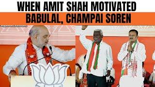 Amit Shah Motivates Babulal Marandi & Champai Soren: 'Aage Aao | Jharkhand | News9