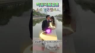 베트남국제결혼 50대후반 초혼 맞선 잘보고 약혼식 #국제커플 #베트남국제결혼 #하이퐁 상담문의:01028228007