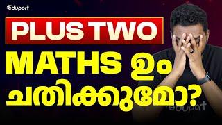 Plus Two Maths Public Exam Tough? | Eduport Plus Two